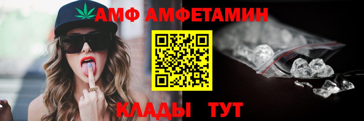 Шебекино  Amphetamine Premium  Вход с VPN 