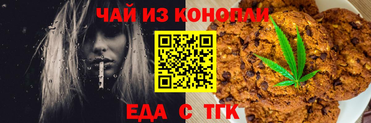Canna-Cookies марихуана  Вход с VPN  Шебекино 