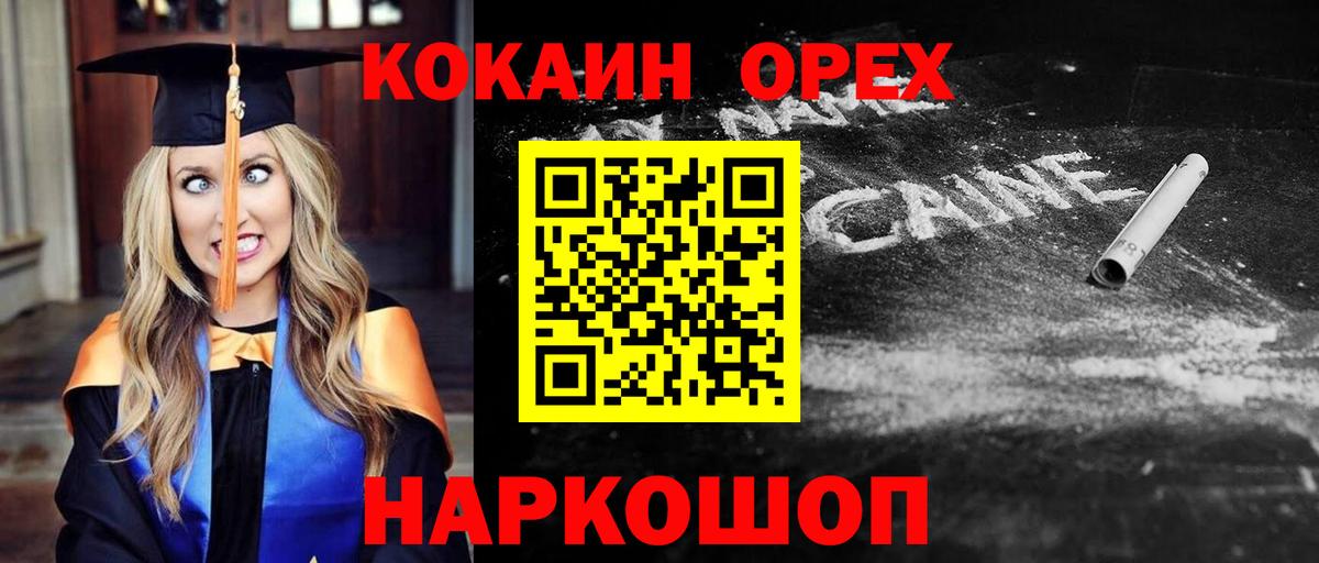 ТГК  Вход с VPN  Кокаин  Шебекино  Меф  Меф кристаллы  ЭКСТАЗИ  Марихуана  ГАШИШ  MDMA  Alpha PVP СОЛЬ   Каннабис 