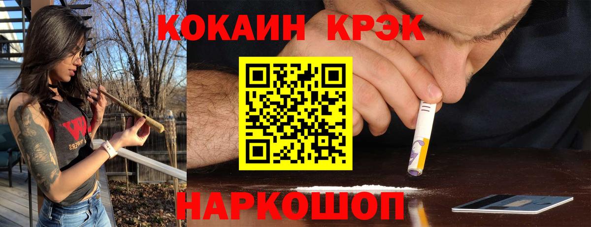 Шебекино  COCAIN  Вход с VPN  Кокаин Fish Scale 