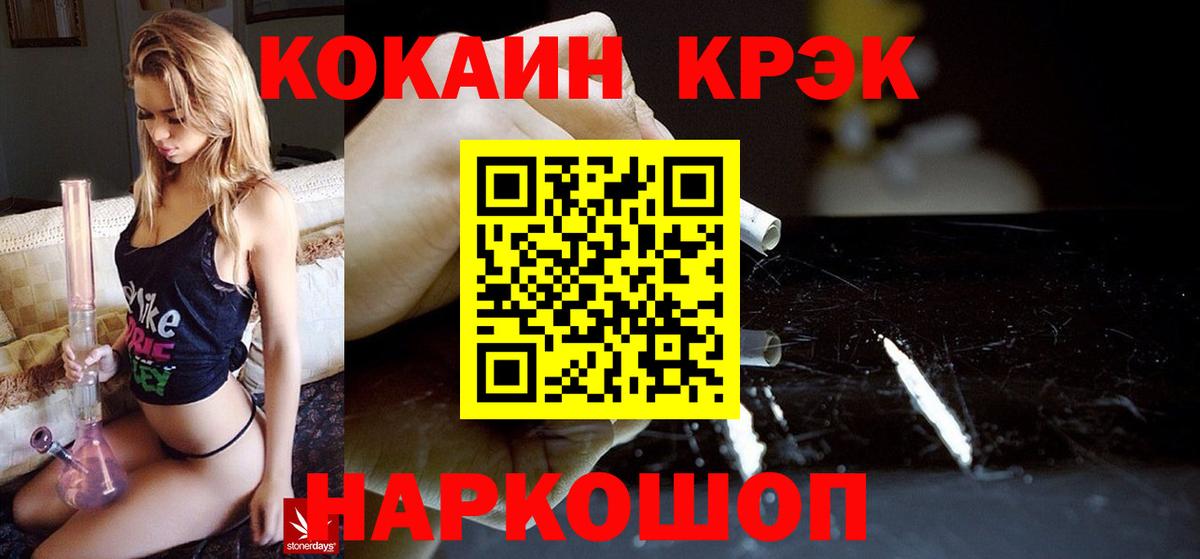 Cocaine Fish Scale Шебекино