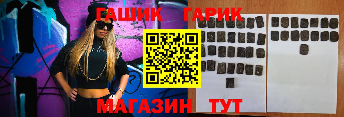 Гашиш Premium Шебекино