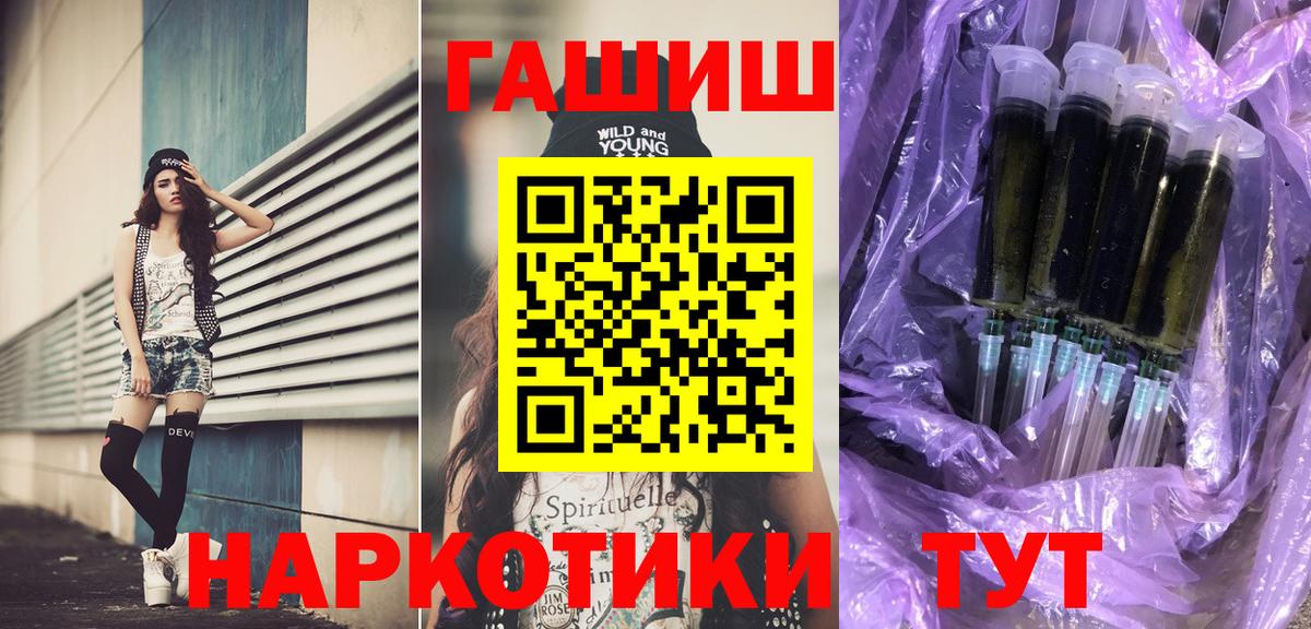 наркотики  ГАШИШ хэш  Шебекино  Вход с VPN  Гашиш хэш  ГАШ 