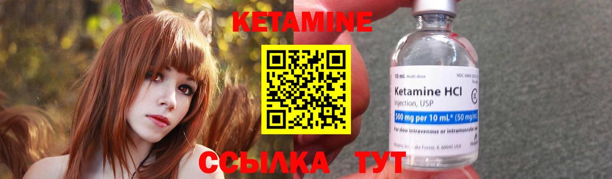 КЕТАМИН VHQ  Вход с VPN  Шебекино 
