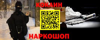 кокаин перу Кинель