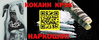 кокаин перу Кинель