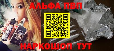 ALPHA-PVP Кингисепп