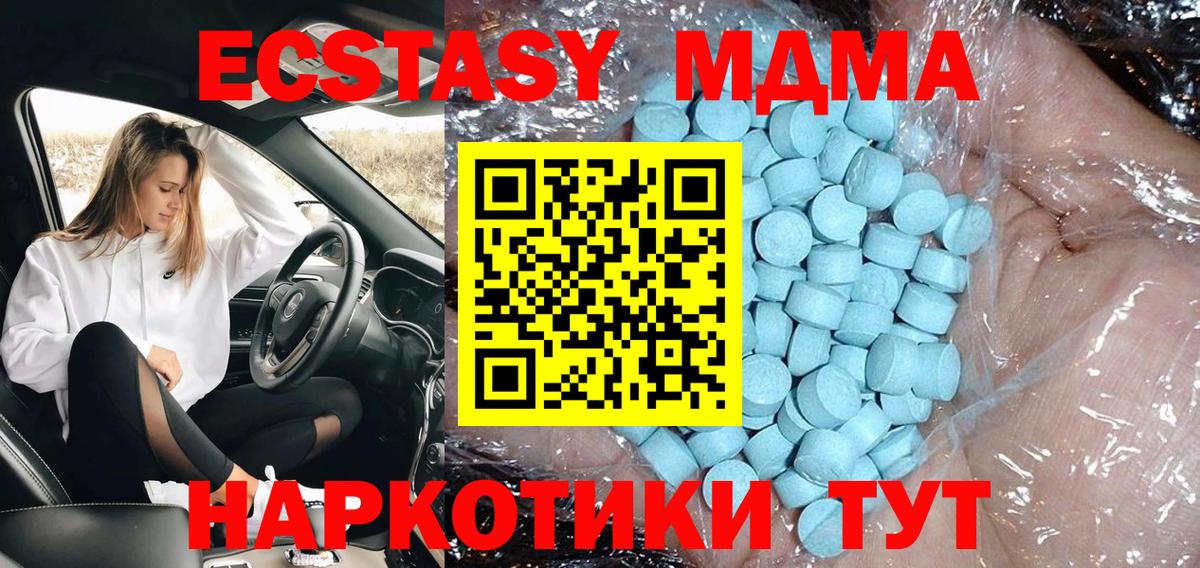 Шебекино  МДМА кристаллы  MDMA молли  Вход с VPN 
