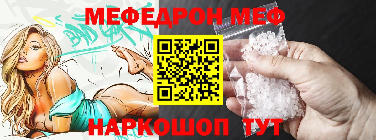 Шебекино  Меф mephedrone  Мефедрон  Мефедрон  Вход с VPN  Мефедрон 4 MMC 