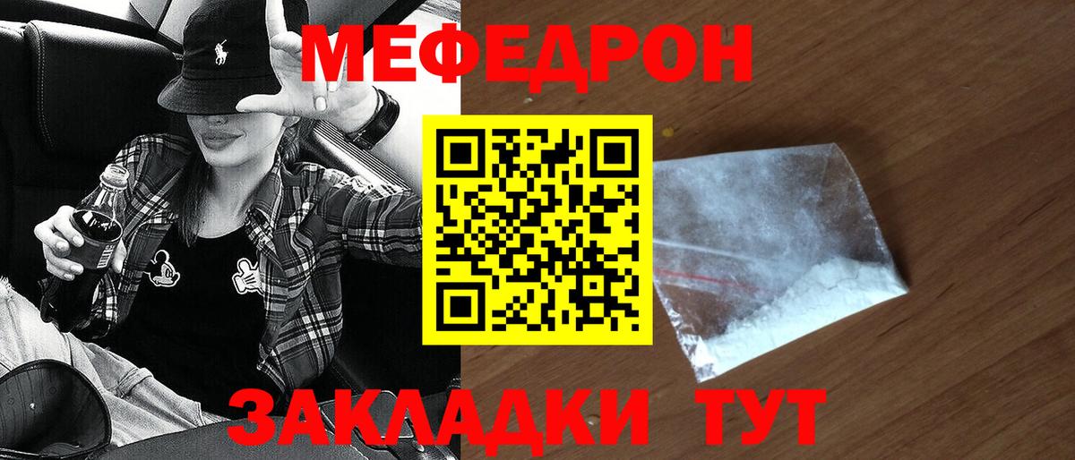 МЕФ кристаллы Шебекино