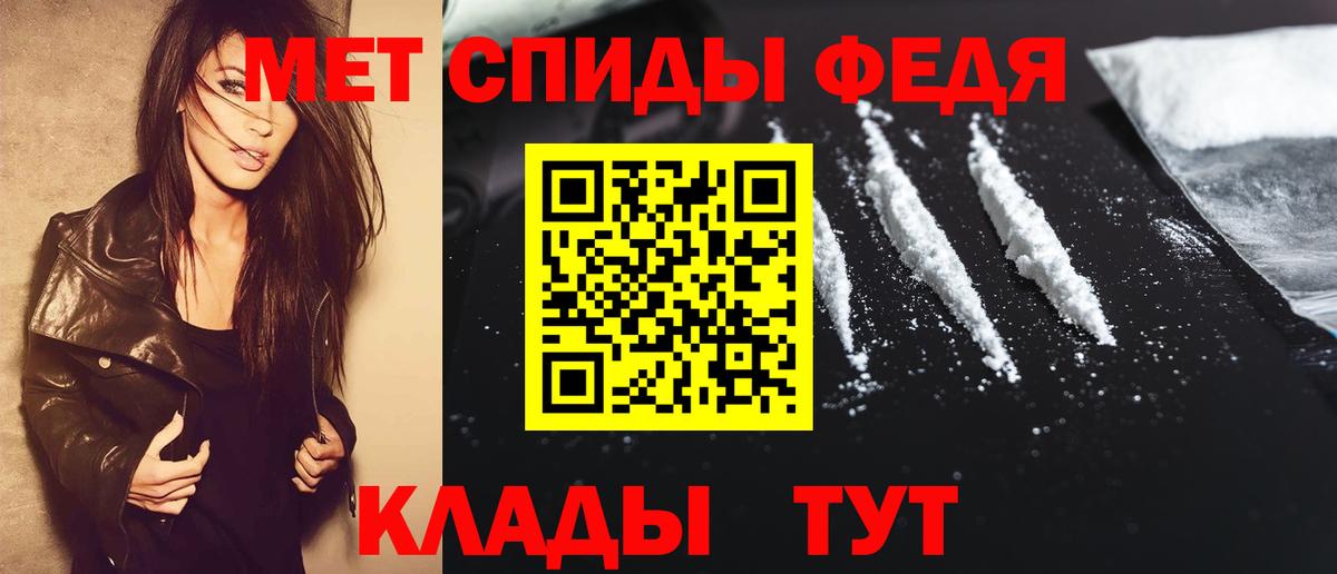 Метамфетамин Декстрометамфетамин 99.9%  Вход с VPN  Шебекино 