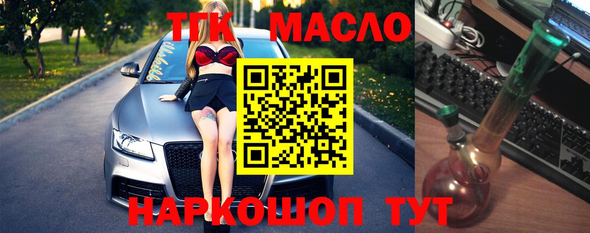 ТГК вейп  Дистиллят ТГК вейп  Шебекино  Вход с VPN 