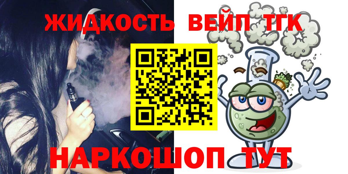 Дистиллят ТГК Wax Шебекино