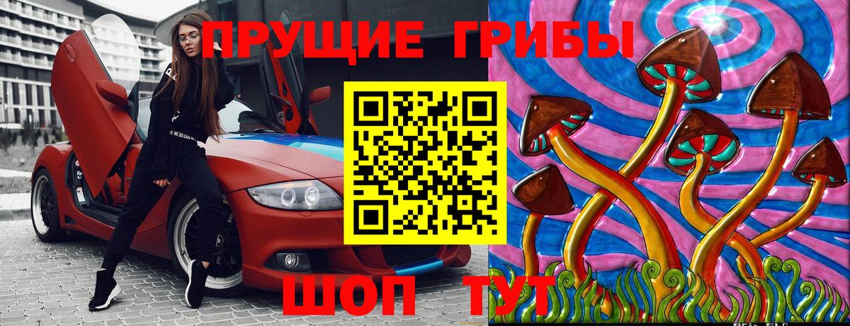 Галлюциногенные грибы ЛСД  Вход с VPN  Галлюциногенные грибы прущие грибы  Шебекино 